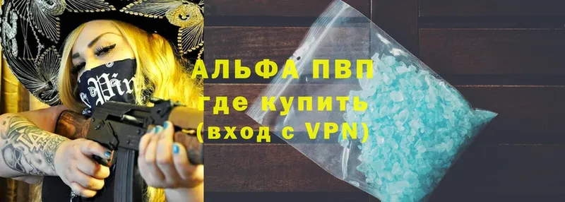 это телеграм  Пучеж  Alpha PVP Crystall 